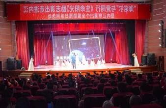 “生命助残，大爱无疆”—<a href='http://zo81.ixamf.com'>买球app</a>环保助残励志演出活动走进内江